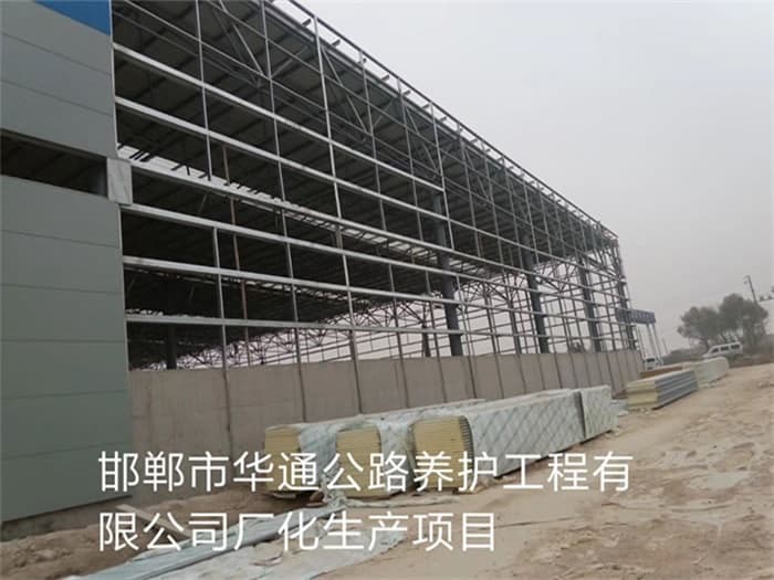 聊城华通公路养护工程有限公司长化生产项目