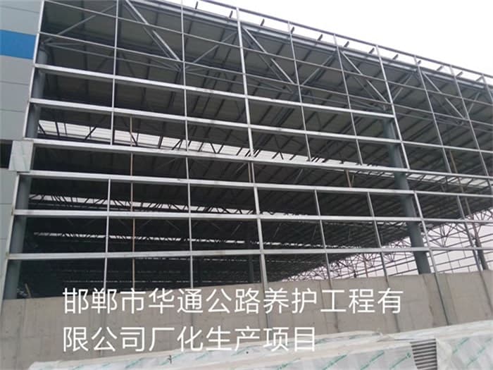 聊城华通公路养护工程有限公司长化生产项目